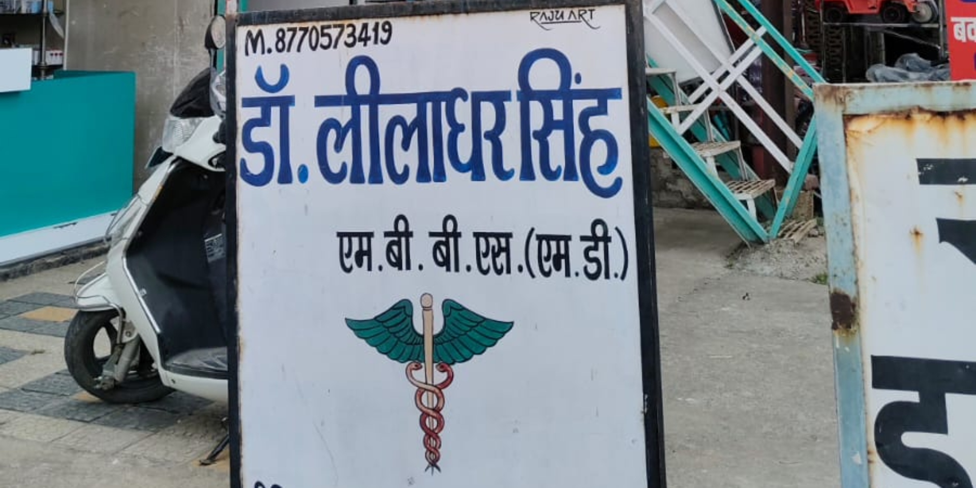 Leeladhar Singh